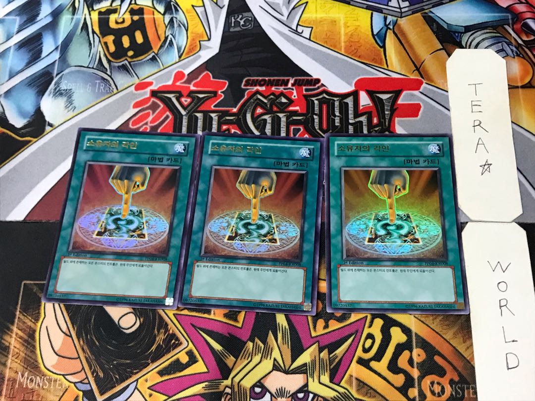 Korean Owner's Seal 8 Ultra, set of 3 Tera.