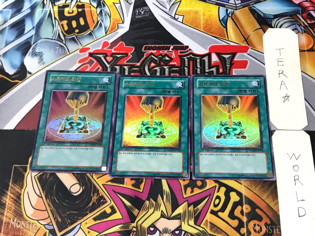 Korean Owner's Seal 10 Ultra, set of 3 Tera.