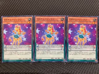 【ぽぽたん】遊戯王 690 EMチェーンジラフ 3枚 ノーマル