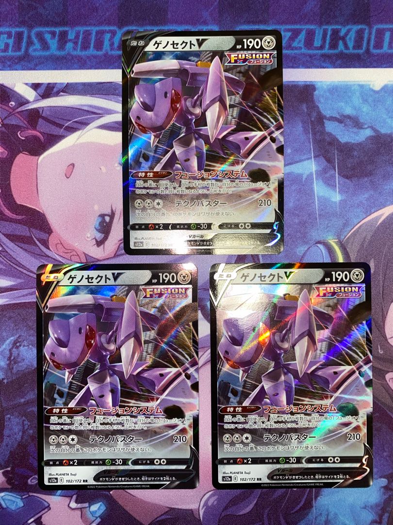 GenesectV RR 102/172 3 sheets