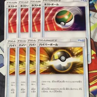 ネストボール  ハイパーボール