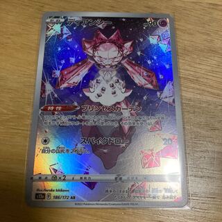 Diancie AR 186/172