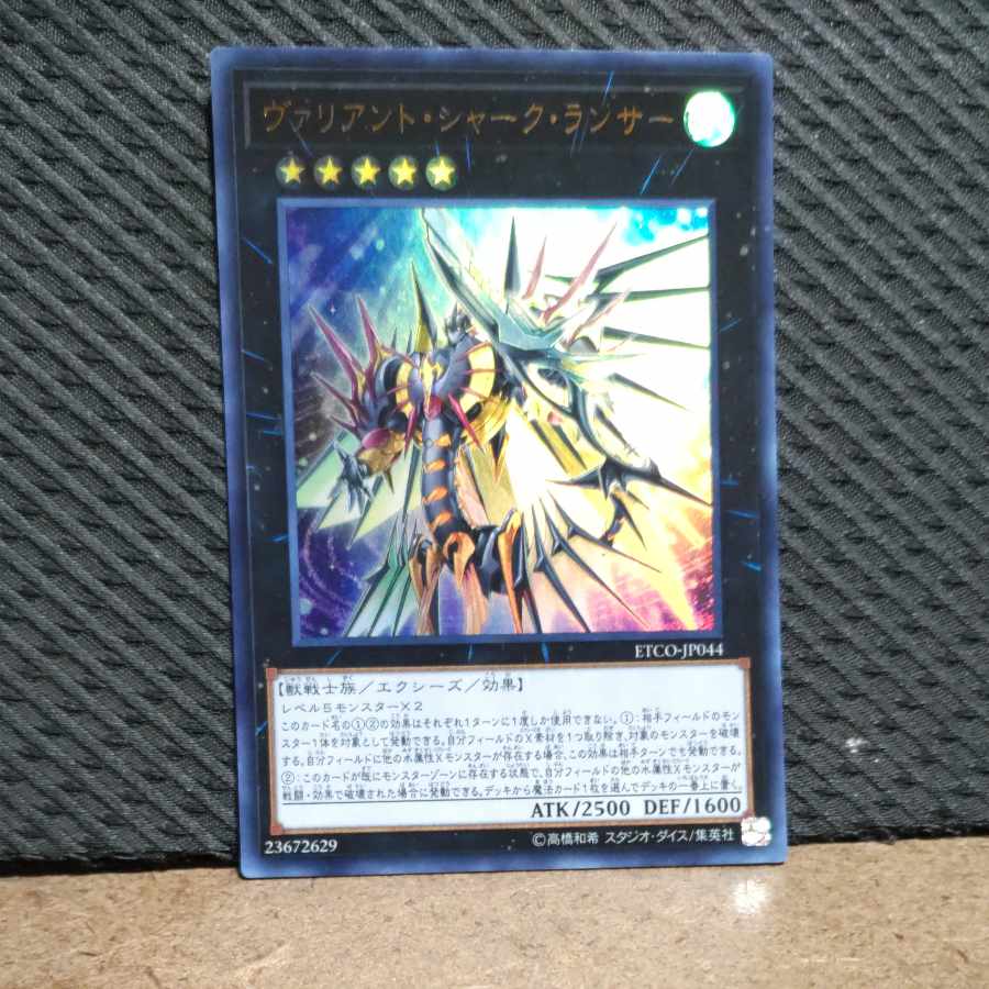 Popotan] King of Games #326 Valiant Shark Lancer Ultra