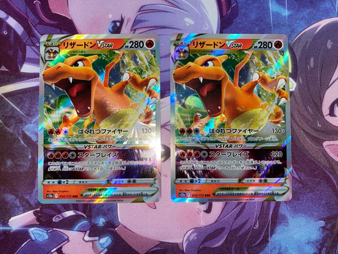 CharizardVSTAR RRR 014/172 2 sheets 2枚