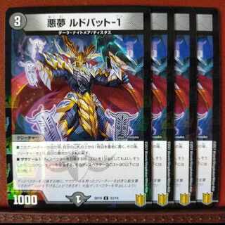 kng378 set discount darkness dream rudbat-1 c-foil 76/95