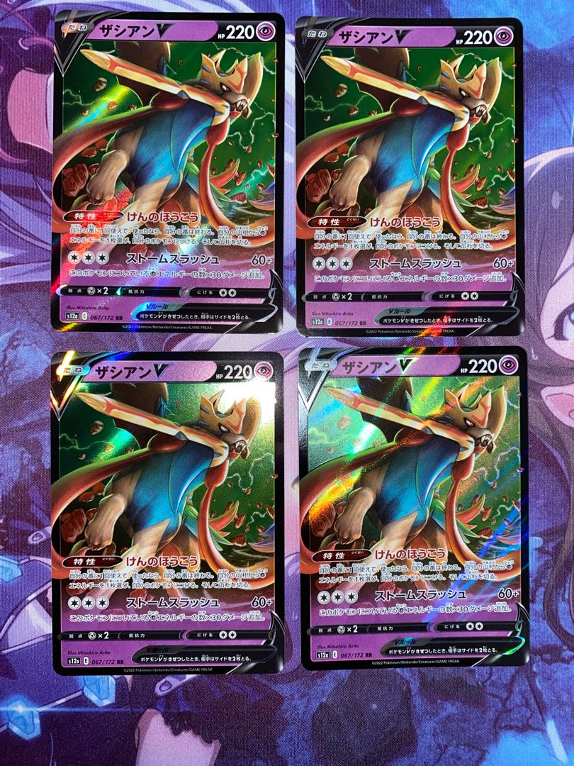 ZacianV RR 067/172 4 sheets