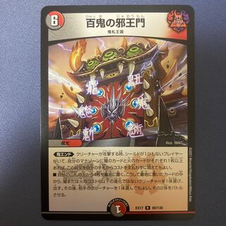 Hundred Demons of the Evil King's Gate