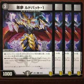 etd3467-3469.3474-3476 set discount Darkness dream Ludovat-1 C 76/95