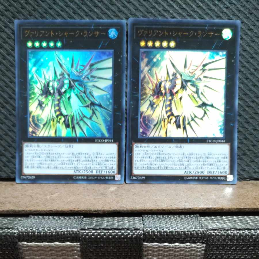 Popotan] Yu-Gi-Oh #328 Valiant Shark Lancer Ultra 2 copies