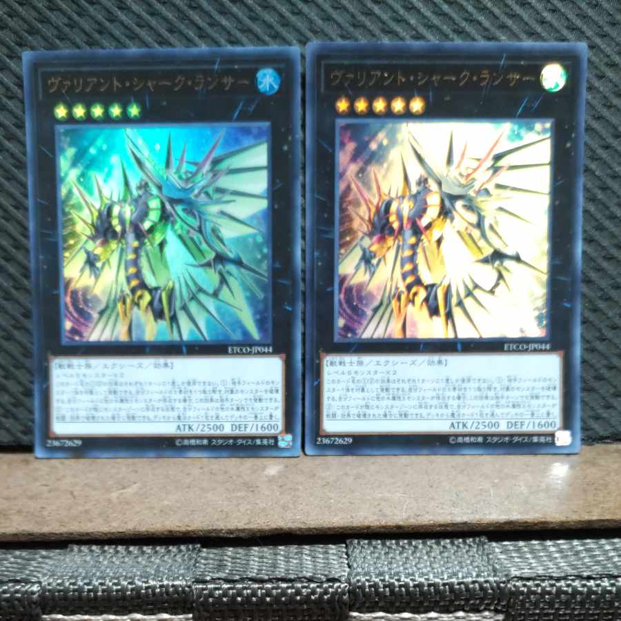 Popotan] Yu-Gi-Oh #329 Valiant Shark Lancer Ultra 2 copies