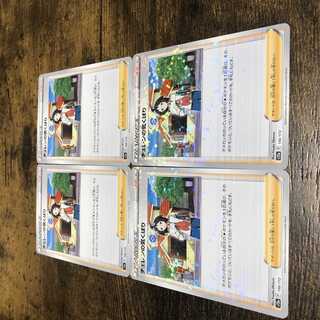 Pokémon Card Cheren's Caring 4-card set, mirror x 2, V Star Universe