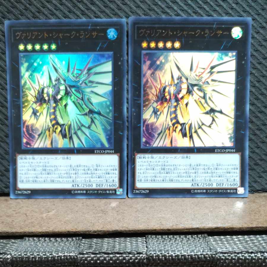 Popotan] Yu-Gi-Oh #330 Valiant Shark Lancer Ultra 2 copies