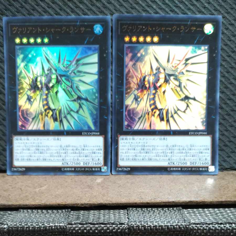 Popotan] Yu-Gi-Oh #330 Valiant Shark Lancer Ultra 2 copies