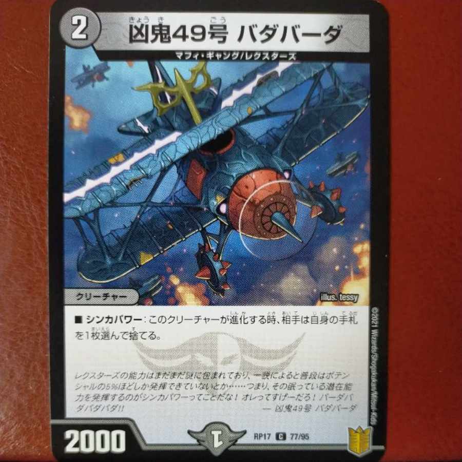 etd1177 set discount wicked demon 49 bada bada c 77/95