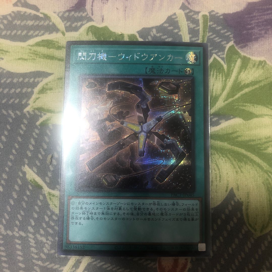 Sparkler - Widow Anchor Secret Rare JP045