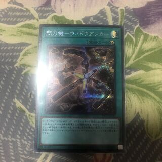 Sparkler - Widow Anchor Secret Rare JP045
