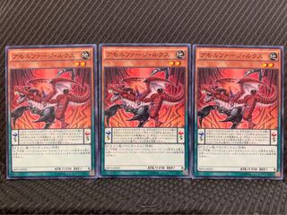 【ぽぽたん】遊戯王 5893 アモルファージ・ルクス 3枚 ノーマル