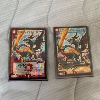 永遠のリュウセイ・カイザー