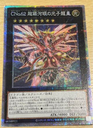 Yu-Gi-Oh! Card CNo.62 Neo Galaxy-Eyes Photon Dragon Emperor (Prismatic Secret) Photon Hypernova (PHHY) 3 Galaxy-Eyes