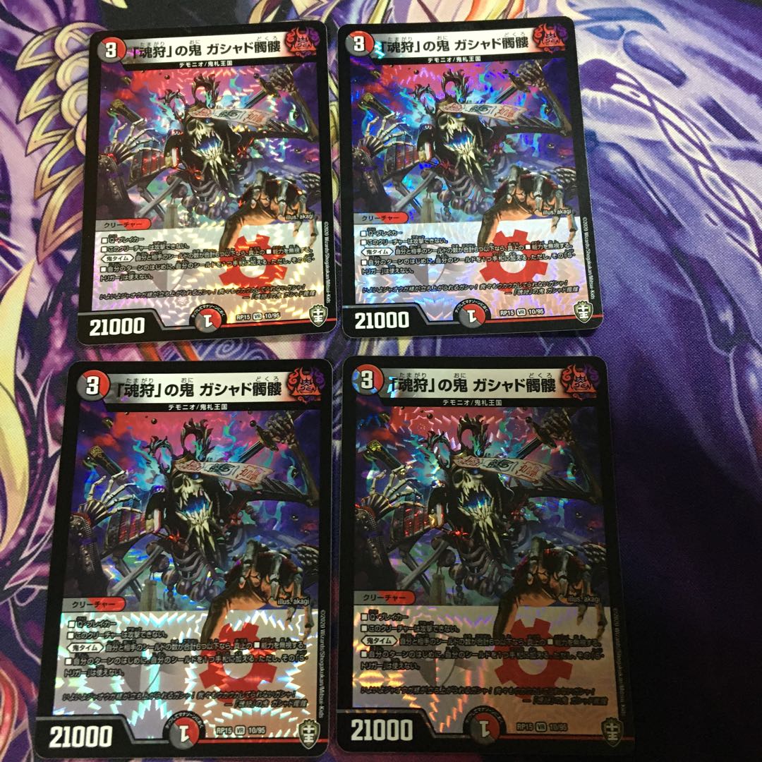 Demon of "Soul Hunting" Gashad Skull VR 10/95