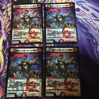 Demon of "Soul Hunting" Gashad Skull VR 10/95