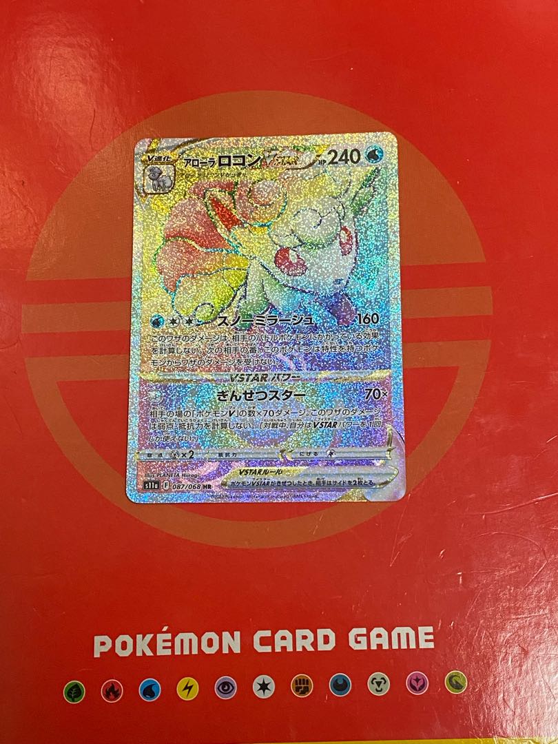 Allora VulpixVSTAR HR 087/068