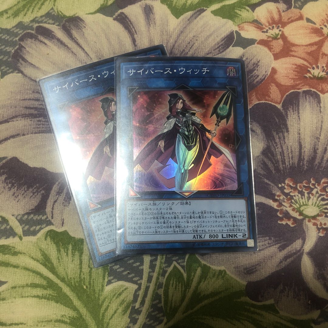 Cyberse Witch Super Rare JP035