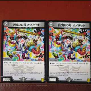 etd1131 set discount wicked demon 20 omedet c 78/95