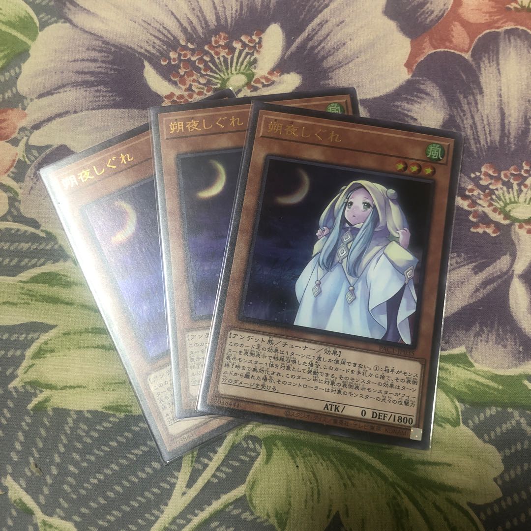 朔夜しぐれ ウルトラレア JP035