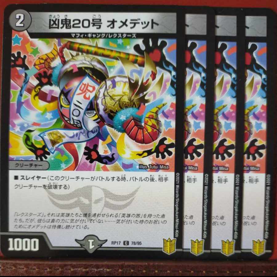 etd1132-1135.1140-1142 set discount wicked demon 20 omedet c 78/95