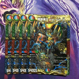 Forbidden Dragon King Vol-Val-8 KGM KM2/KM3