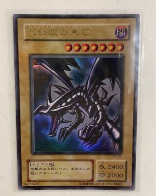 Yu-Gi-Oh Cards Red-Eyes Black Dragon Red-Eyes Black Dragon Ultra Rare 3 cards