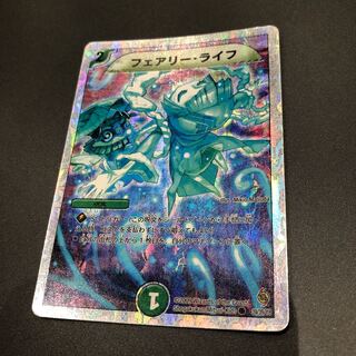 フェアリーライフ