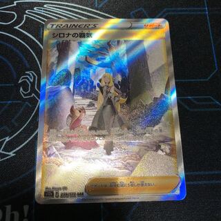 Cynthia's Highness SAR 239/172