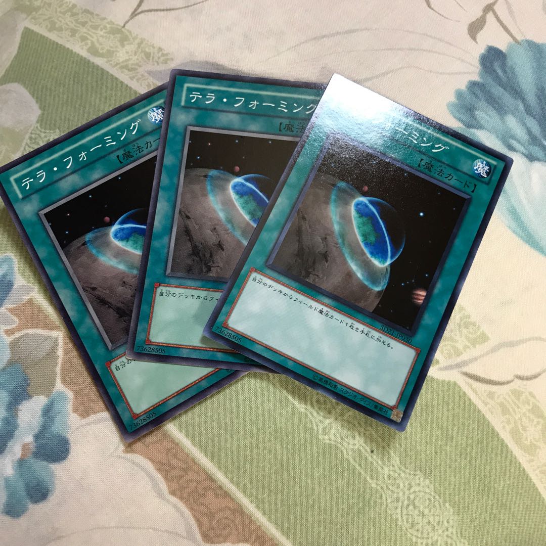 テラフォーミング