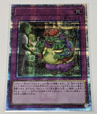Yu-Gi-Oh Sales Pitch 20th Secret 20th Siku 1 unused Japanese edition IGAS Qty 3