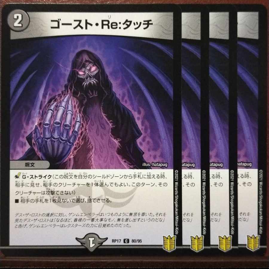 kng357.359 set discount Haunter, Re:Touch C 80/95