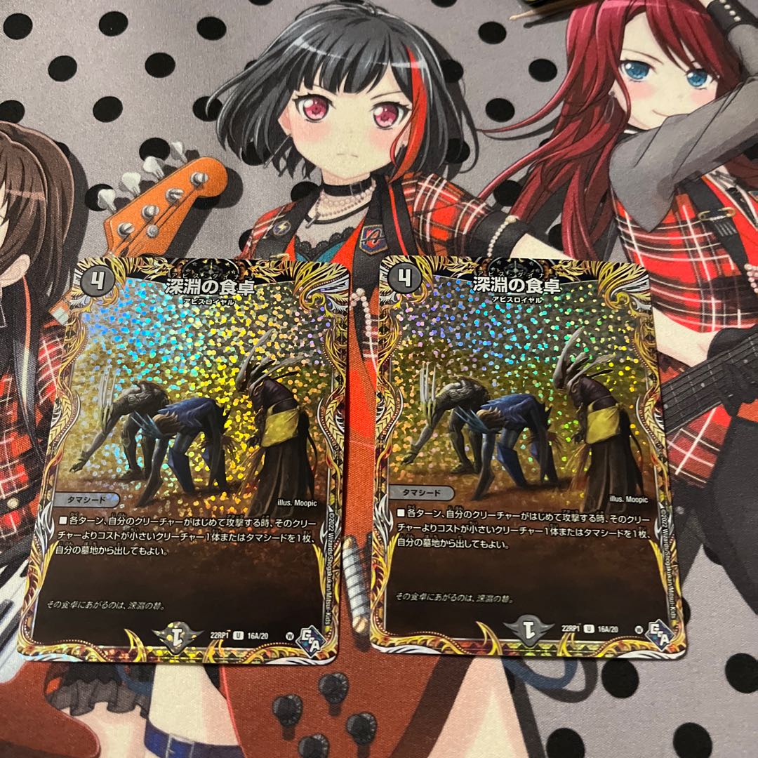 Table of the Abyss (Secret Rare Spec.) U-foil 16A/20