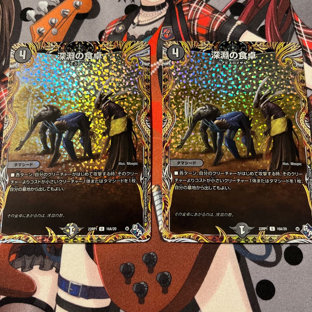 Table of the Abyss (Secret Rare Spec.) U-foil 16A/20