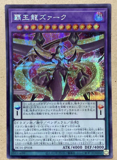 Yu-Gi-Oh! Supreme King Z-ARC Secret Qty 13 HC01 History Archive Collection