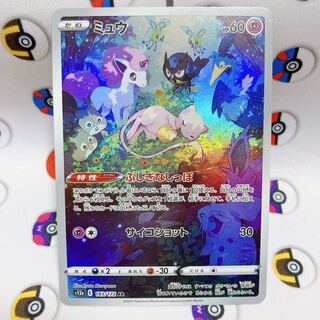 Mew AR 183/172 vstar universe 1枚