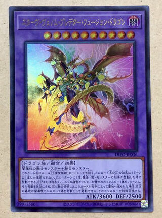 Yu-Gi-Oh Stave Venom Predator Fusion Dragon Ultra DIFO Dimension Riryoku 8 cards