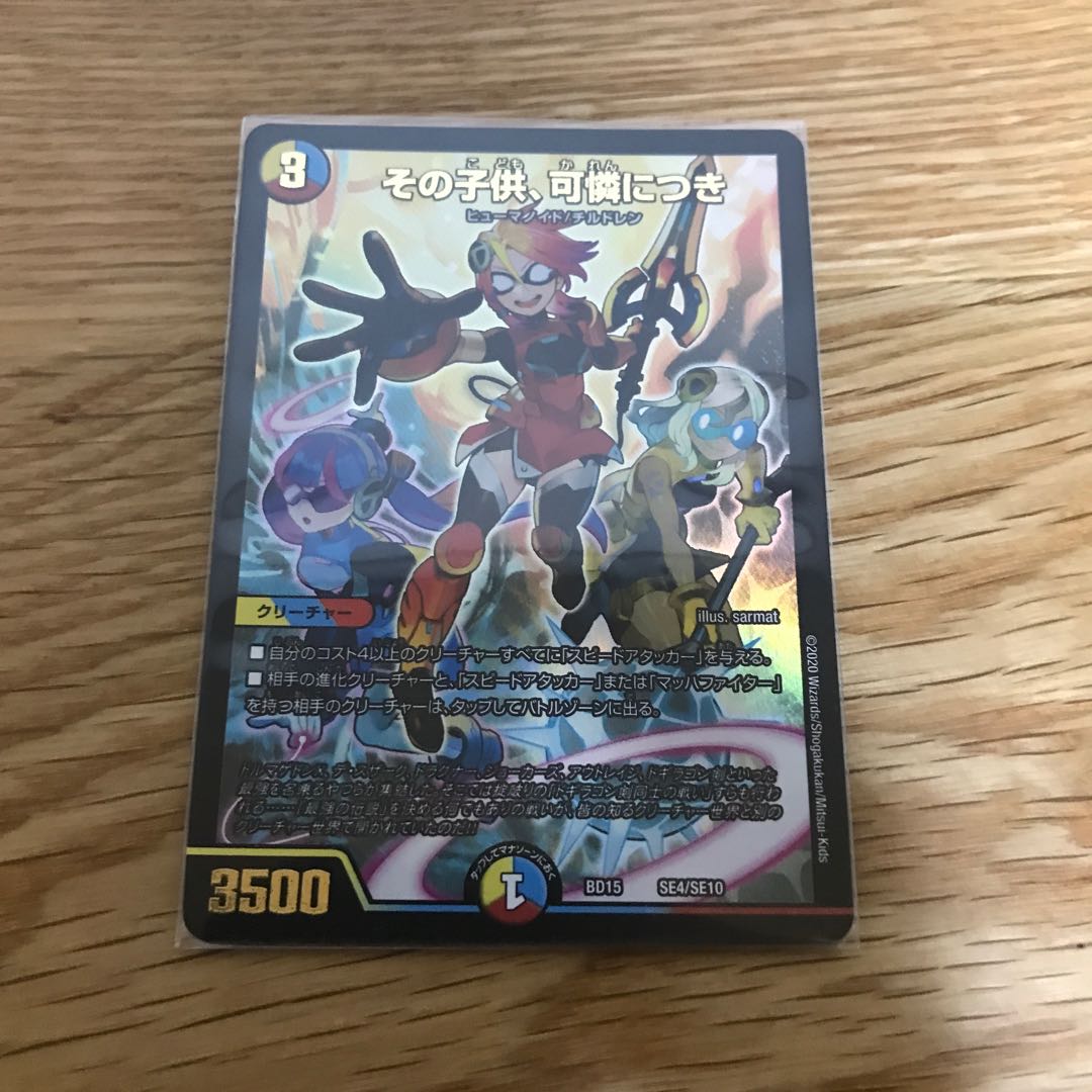 Lowest price] That child is dainty SE4/SE10 1 piece