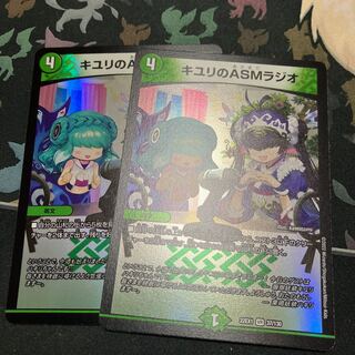 キユリのASMラジオ VR 37/130