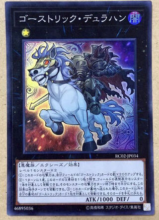 Yu-Gi-Oh Ghostrick Dullahan Super Quantity 17RC02 Rarity Collection