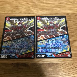 龍装者“JET”レミング｜ローレンツ・タイフーン U 53/103 2枚