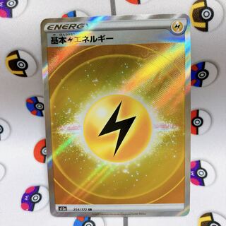 Basic LightningEnergy SR 254/172 vstar universe