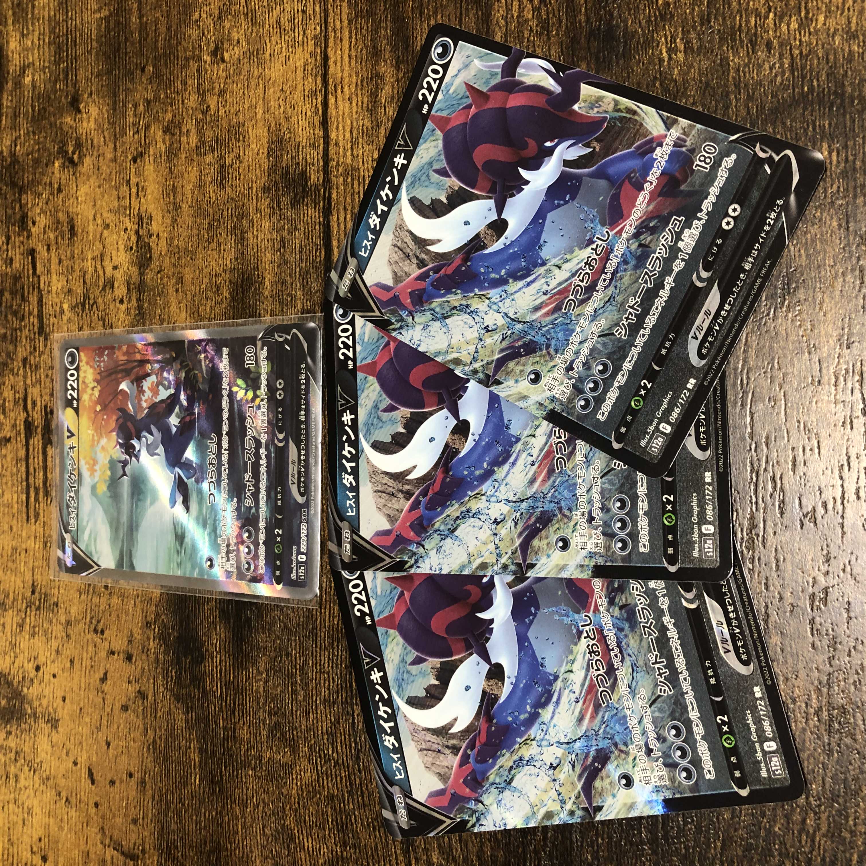 Pokemon card jade SamurottV sar 1 rr 2 cards set