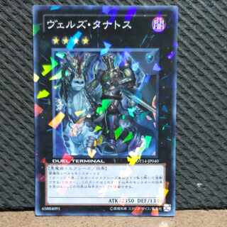 Popotan] King of Games #333 Evilswarm Thanatos Super