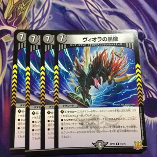 Viola's black statue R 18/76